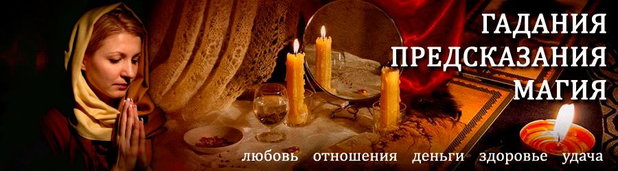 Гадалка в Вахрушеве — отзывы